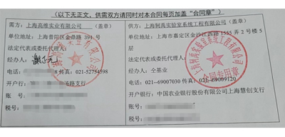 上海市高維實(shí)業(yè)有限公司(圖1) 上海市高維實(shí)業(yè)有限公司(圖1)