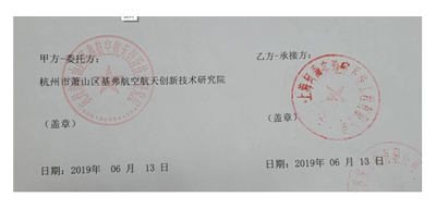 杭州市蕭山區(qū)基弗航空航天創(chuàng)新技術研究院(圖1) 杭州市蕭山區(qū)基弗航空航天創(chuàng)新技術研究院(圖1)