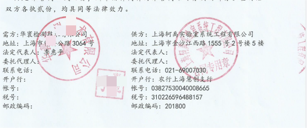 華寰檢測(cè)(1).png 華寰檢測(cè)(1).png